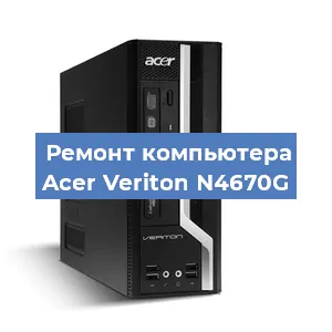 Замена термопасты на компьютере Acer Veriton N4670G в Нижнем Новгороде